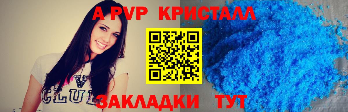 Alfa_PVP Crystall  Вход с VPN  Орск  Alfa_PVP кристаллы  Альфа ПВП кристаллы 