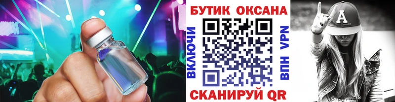 БУТИРАТ вода  магазин продажи наркотиков  Орск 