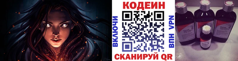 Codein Purple Drank  как найти наркотики  Орск 