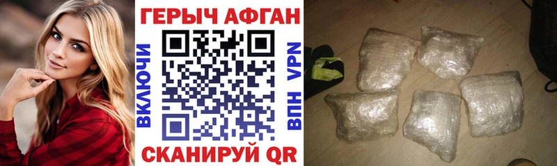 ГЕРОИН Heroin  закладки  Орск 