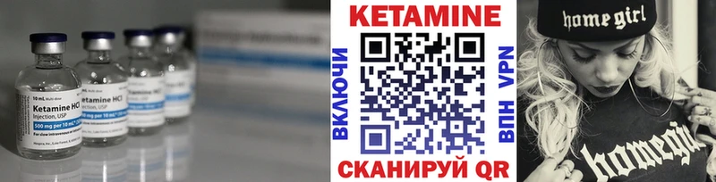 Кетамин VHQ Орск