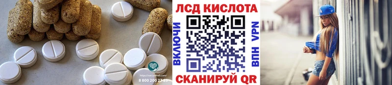 Лсд 25 экстази кислота  Орск 