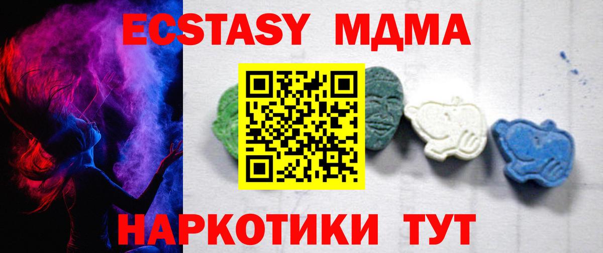 Орск  MDMA  MDMA молли  Вход с VPN  МДМА VHQ 
