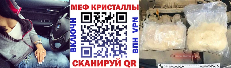 гидра ссылки  Орск  Мефедрон мука  цены наркотик 