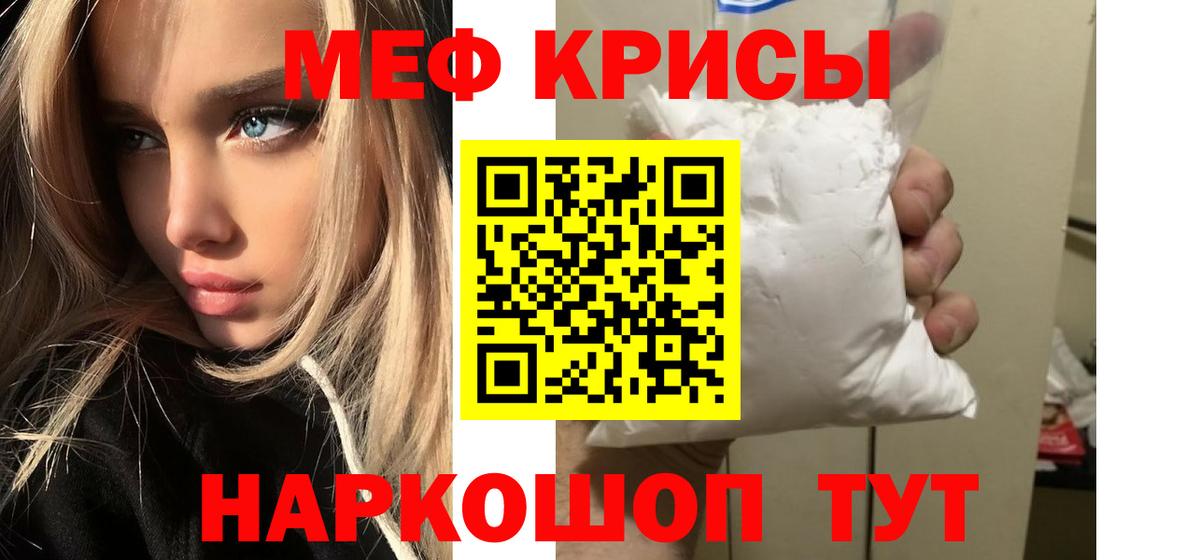Орск  Мефедрон мяу мяу  Вход с VPN  МЯУ-МЯУ  Меф мука 