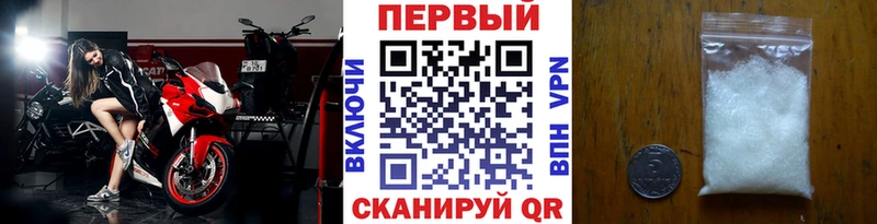 Первитин Methamphetamine  Орск 