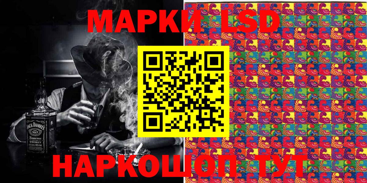 Марки 25I-NBOMe 1500мкг  Вход с VPN  Марки 25I-NBOMe 1500мкг  Орск 