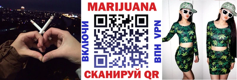 МЕГА ТОР Орск Марихуана VHQ