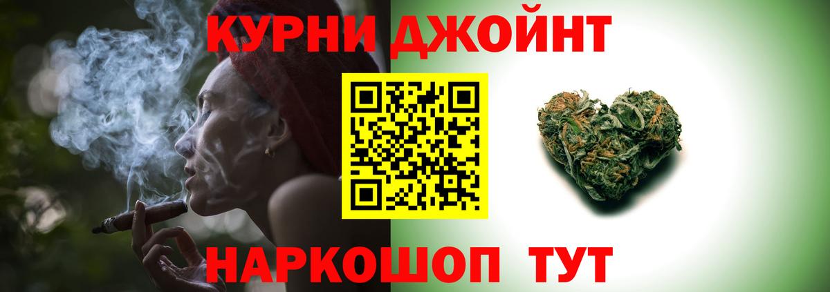 МАРИХУАНА AK-47 Орск
